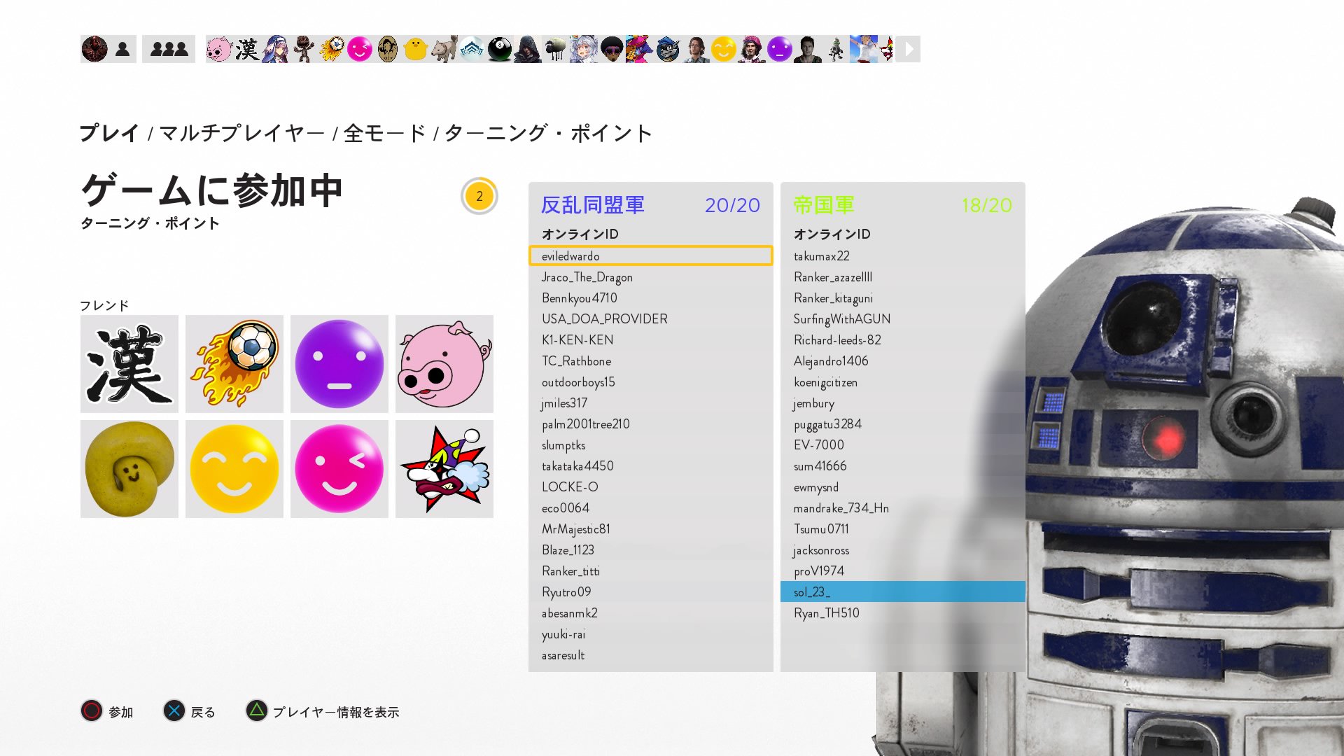 تويتر ソルニーサン على تويتر タニポ検索したらヤバそうな部屋だったんでそっとバツボタン押しました Ps4share T Co Yytlec65jh
