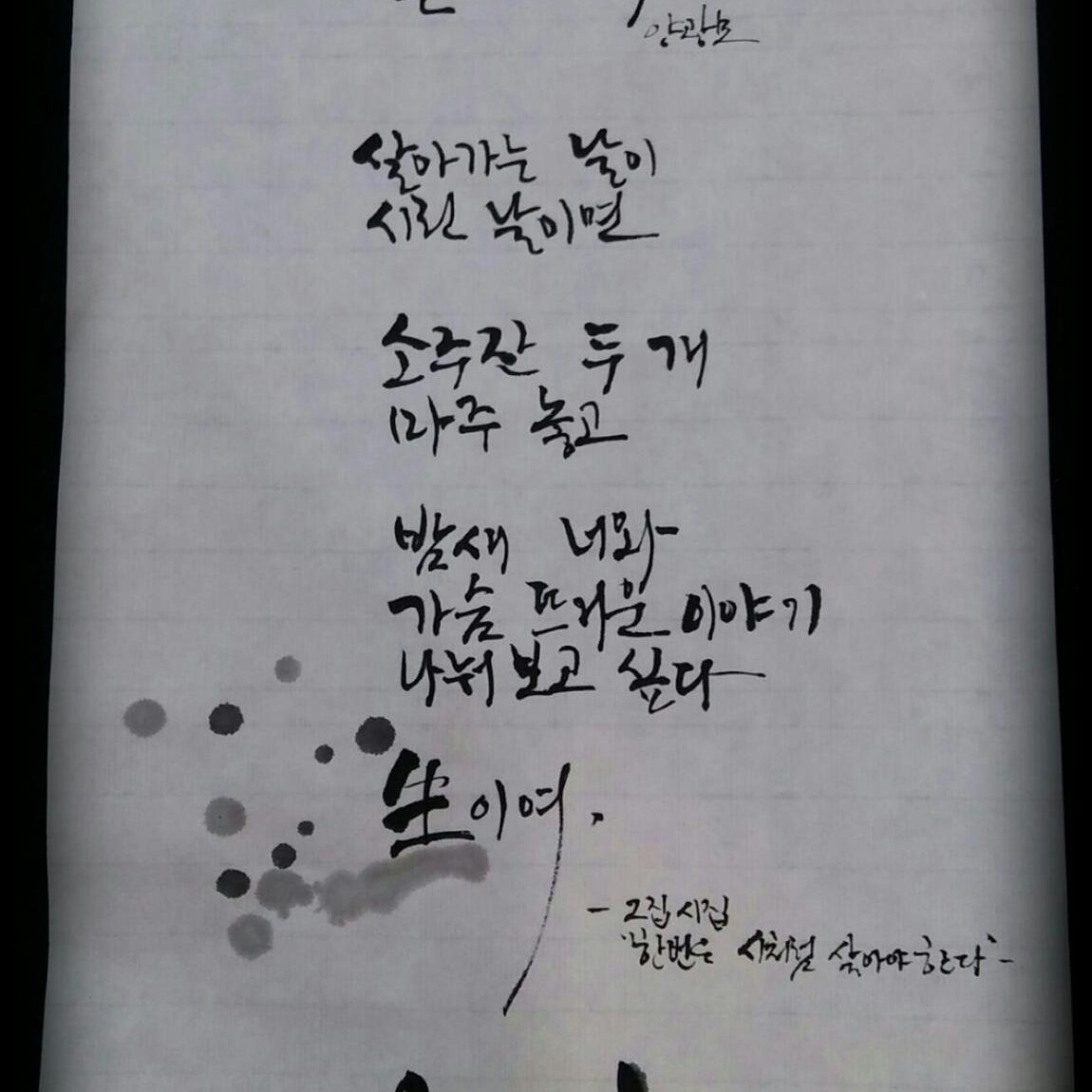 양광모 시인 (@azus39) on Twitter photo 