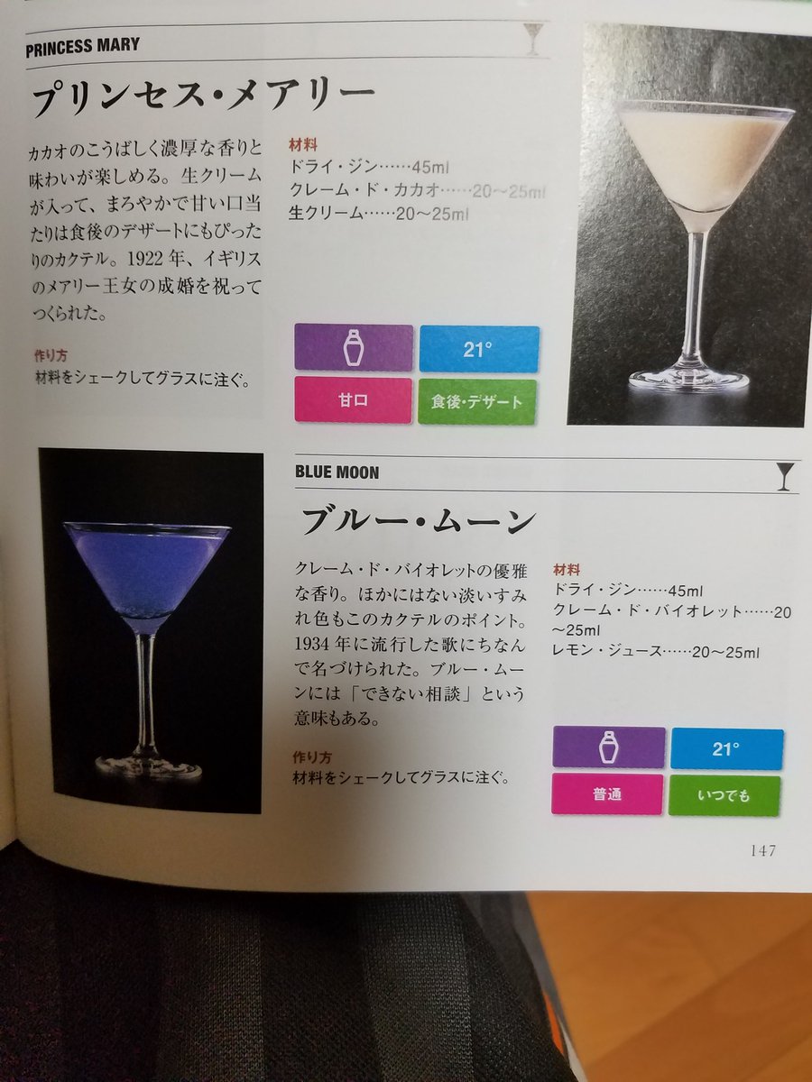 カクテルbot ブルー ムーン ヴァイオレットのすみれの独特の香りがいっそう酔いの世界へ連れていってくれるような優しい味です ヴァイオレットフィズよりは甘さはないですが さっぱりしていて飲みやすいです 紫の色は中々ないので視覚でも楽しめるお酒