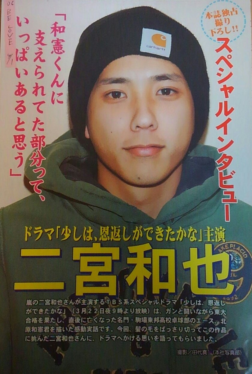 NINO X🎸パズドラ党🎮ninokin 未来永劫二宮和也ジャにの