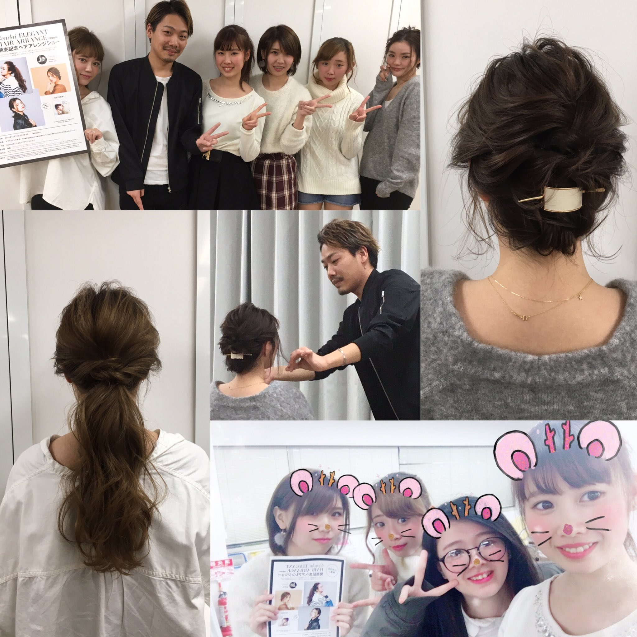 あさぬま ゆい Instagramで憧れの人の1人である Gendaiさんのヘアアレンジショー見に行ってきた アレンジの仕方 ポイントなど沢山学べてお話も聞けて本当幸せだった モデルさん可愛いすぎた リアルに 誰か浅沼のモデルさんになって下さい あさぬま ゆい Instagramで憧れの人の1人である Gendaiさんのヘアアレンジショー見に行ってきた アレンジの仕方 ポイントなど沢山学べてお話も聞けて本当幸せだった モデルさん可愛いすぎた リアルに 誰か浅沼のモデルさんになって下さい