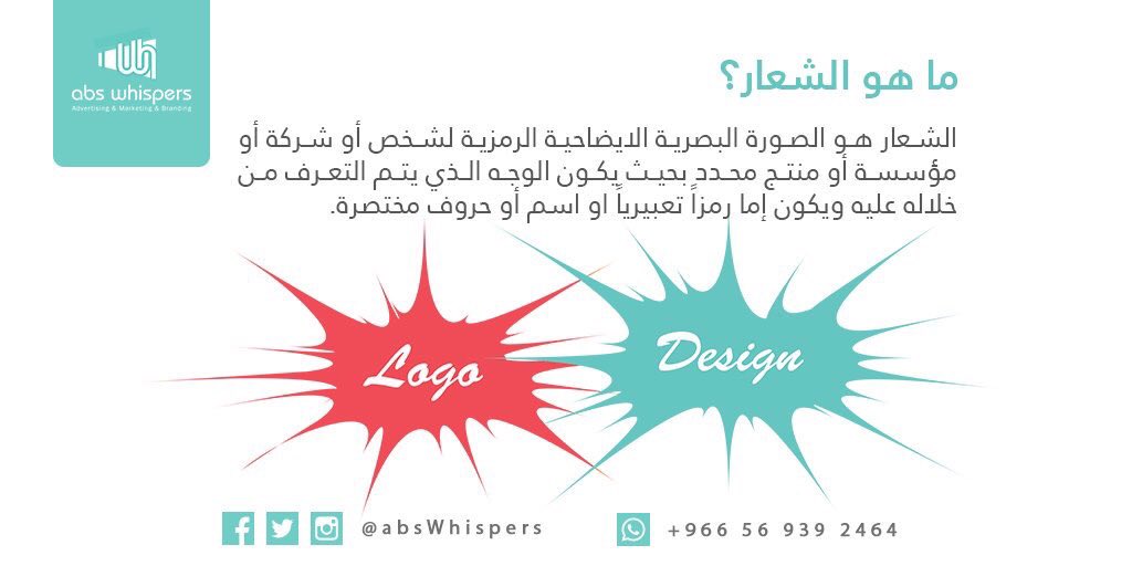 absWhispers's tweet photo. الان صمم شعارك ب ٩٩٩ ريال فقط https://t.co/riMhYiVMdu