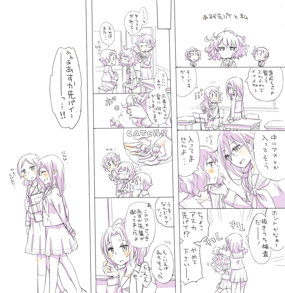 久美子にはいじわるする先輩 