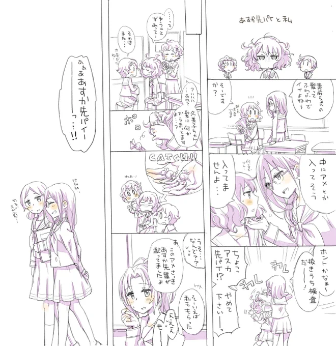 久美子にはいじわるする先輩 