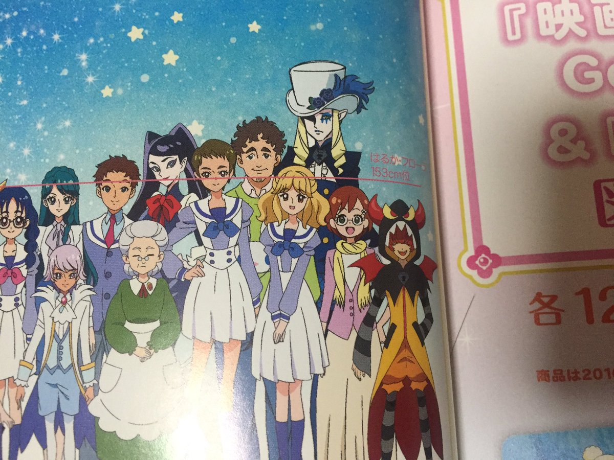 プリキュアの知ってても知らなくてもいいムダ知識プリビア まとめ 3ページ目 Togetter プリキュアの知ってても知らなくてもいいムダ知識プリビア まとめ 3ページ目 Togetter
