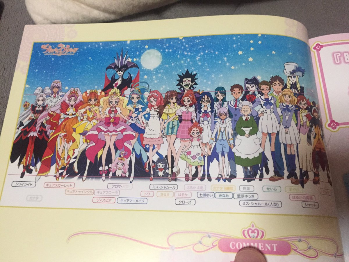 オル ٹوئٹر پر 春野はるかの身長は153cm ソースは去年のアニメージュの特別増刊号 プリキュアの知ってても知らなくてもいいムダ知識プリビア オル ٹوئٹر پر 春野はるかの身長は153cm ソースは去年のアニメージュの特別増刊号 プリキュアの知ってても知らなくてもいいムダ知識プリビア