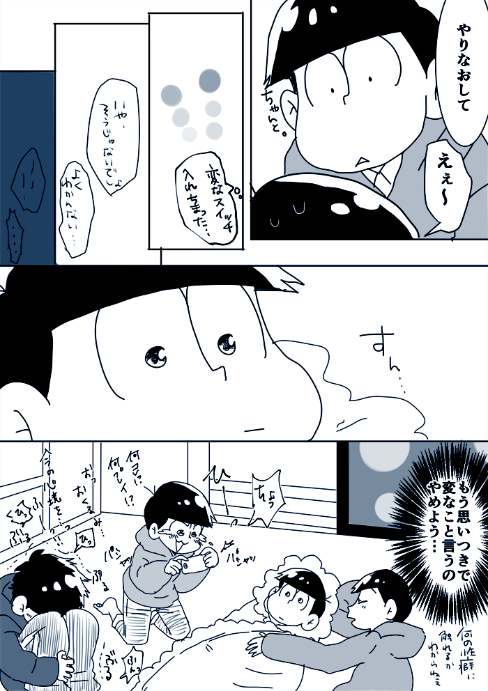 おぎゃ松さん 