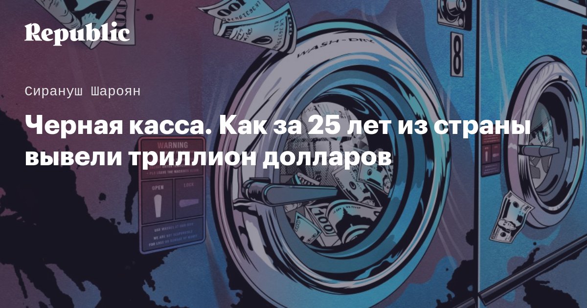 Republic_Mag tweet picture