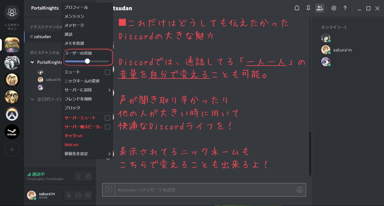 桜餅 Discordは他にも色々な機能があって痒い所に手が届くそんなソフトだよ ちなみにyoutubeの動画なら Discord内で再生可能 サプライズや こんな面白い動画があった等 共有したいときにも便利だよ 広まれdisco民 Discord T Co K6sbvjlaii