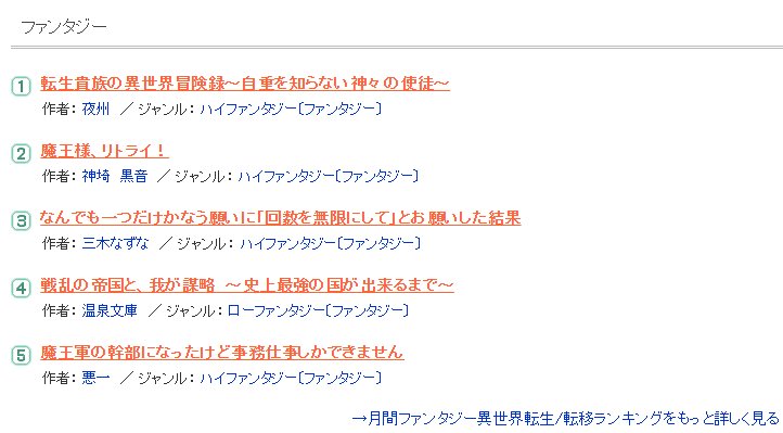 悪一 魔王軍の幹部になったけど事務仕事しかできません が月間ジャンル別5位になってたことに今気が付きました 感謝です T Co I4sxrkhfu4 紙とペンを持って第一次大戦並の軍隊を持つ人類に立ち向かえという無理ゲーを魔王から任された主人公