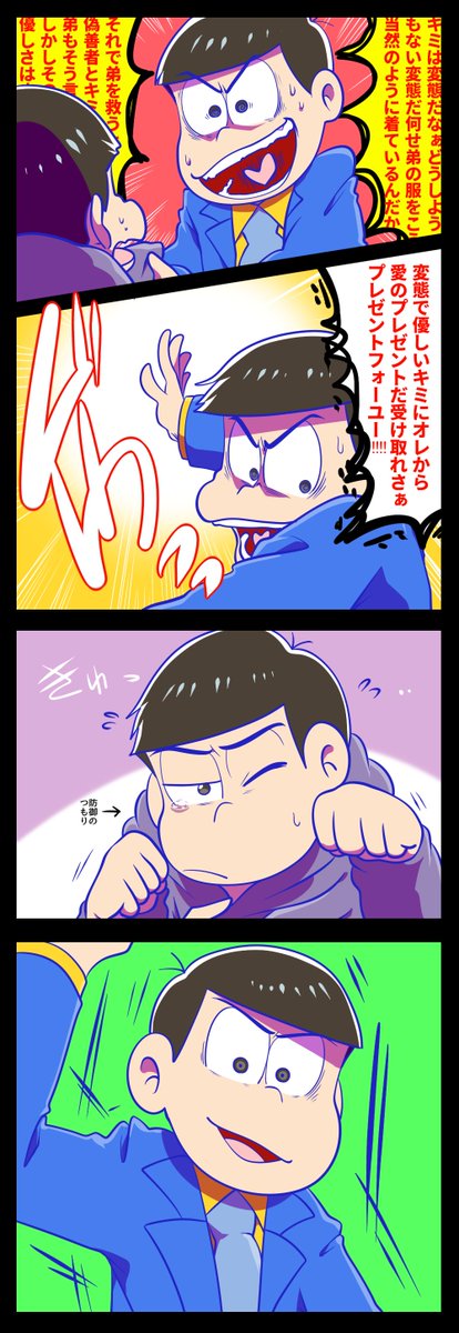 事変カラ松のtwitterイラスト検索結果 古い順 事変カラ松のtwitterイラスト検索結果 古い順