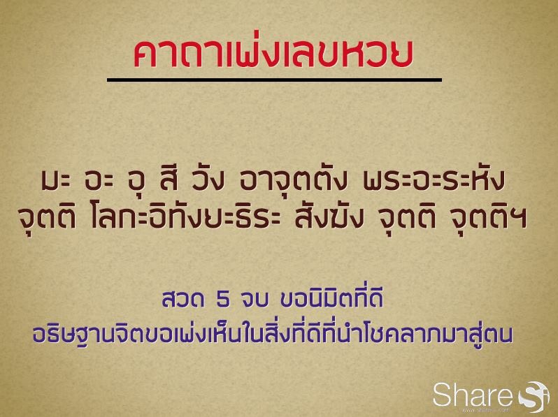 Tinnermanz's tweet photo. คาถ���เวอร์ชั่น 2 https://t.co/1xbRZskunv