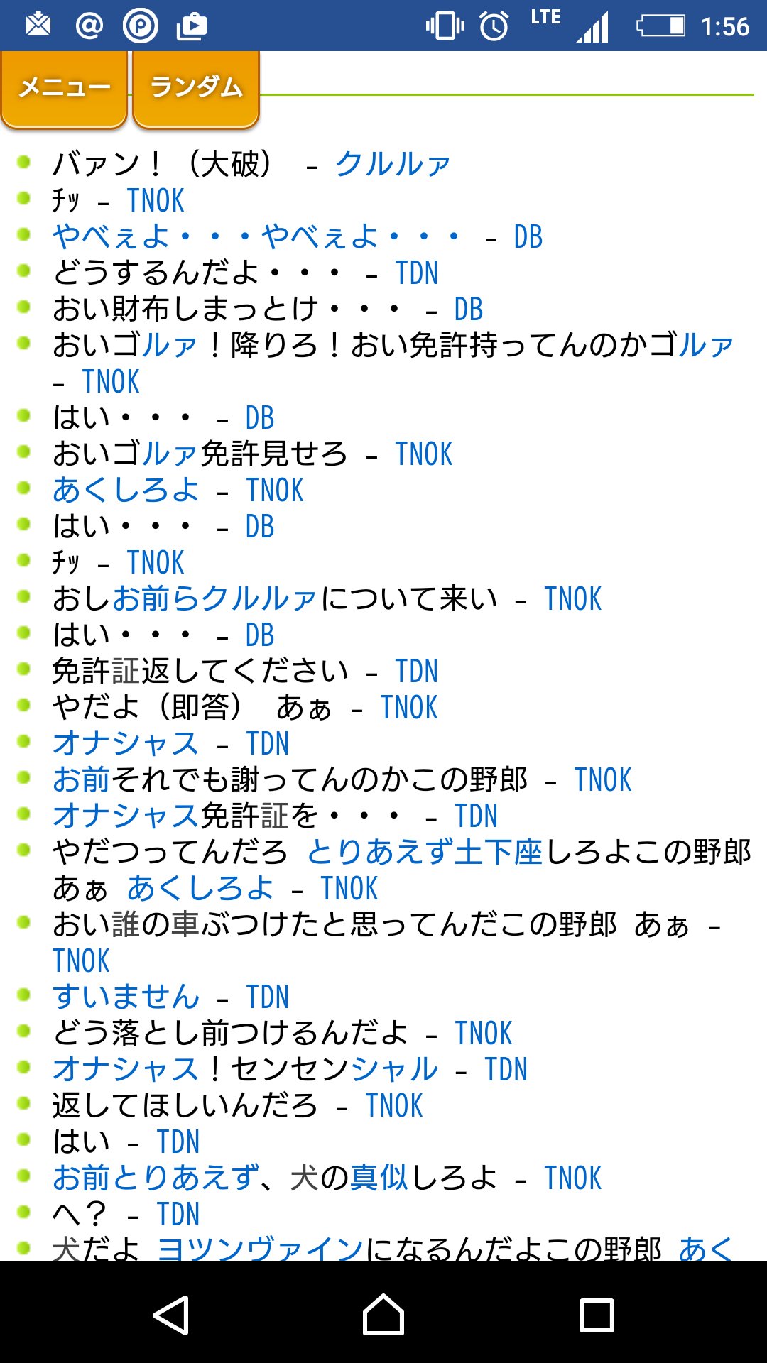 サイバーゼファー Tos 僕は 真夏の夜の淫夢 のネタが大嫌いです よくネットでも見かける たまげたなぁ とかのネタ見ると本当にストレスがたまるのです 一部だけどもスクショで晒しておく 一人でも多く無自覚に使ってる人が居なくなるのを切に願って