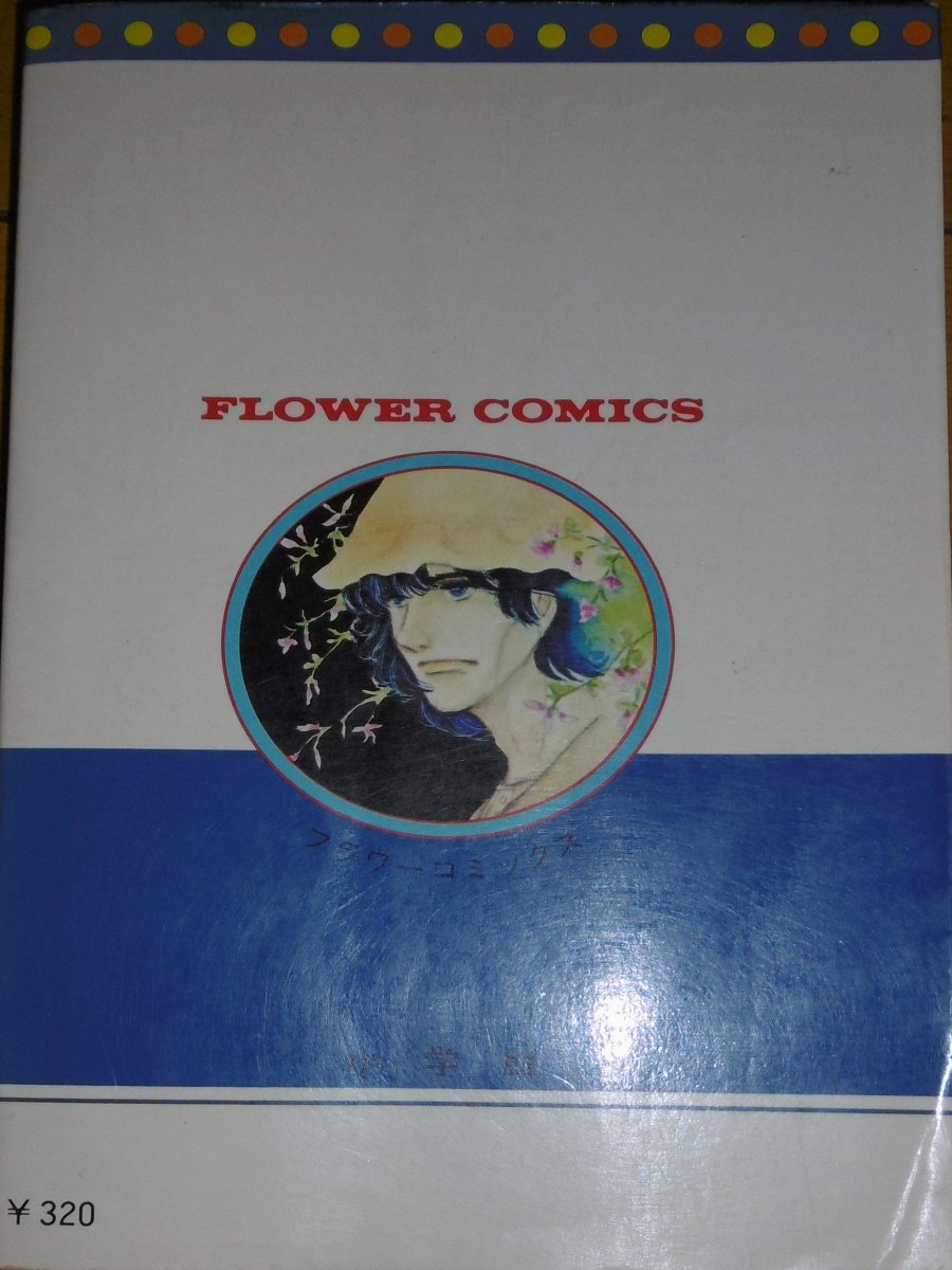 ささやななえこ