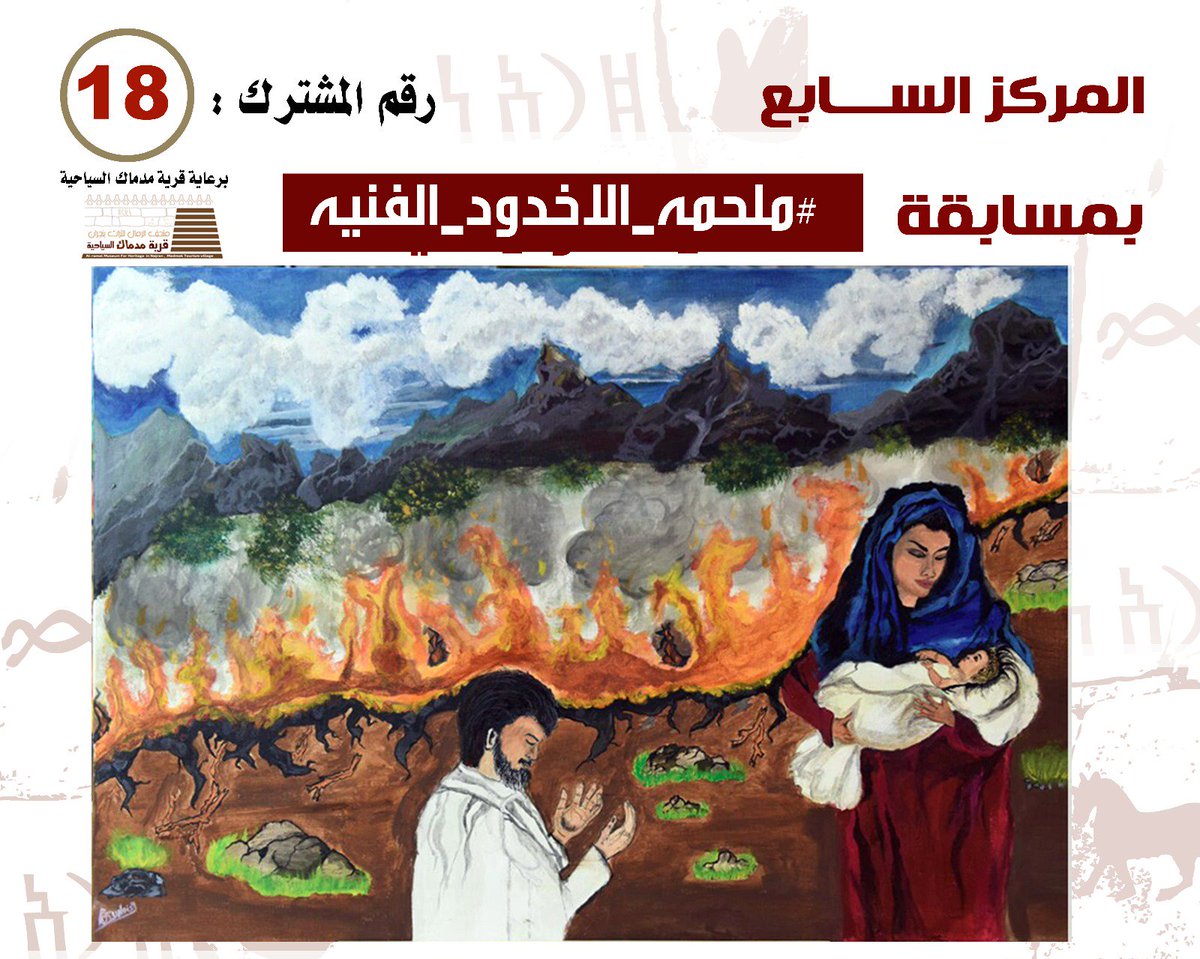 #ملحمه_الاخدود_الفنيه
#نجران_الان 
المركز السابع