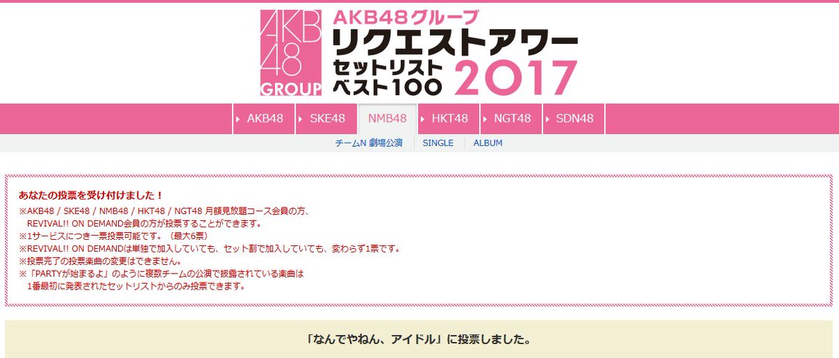 なんでやねんアイドル なんでやねんアイドル