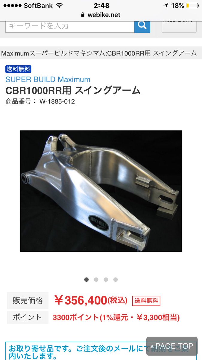 HRC製cbr1000rr sc59 リアクイックリリース用　アクスルシャフト HRC製cbr1000rr sc59 リアクイックリリース用 アクスルシャフト HRC製