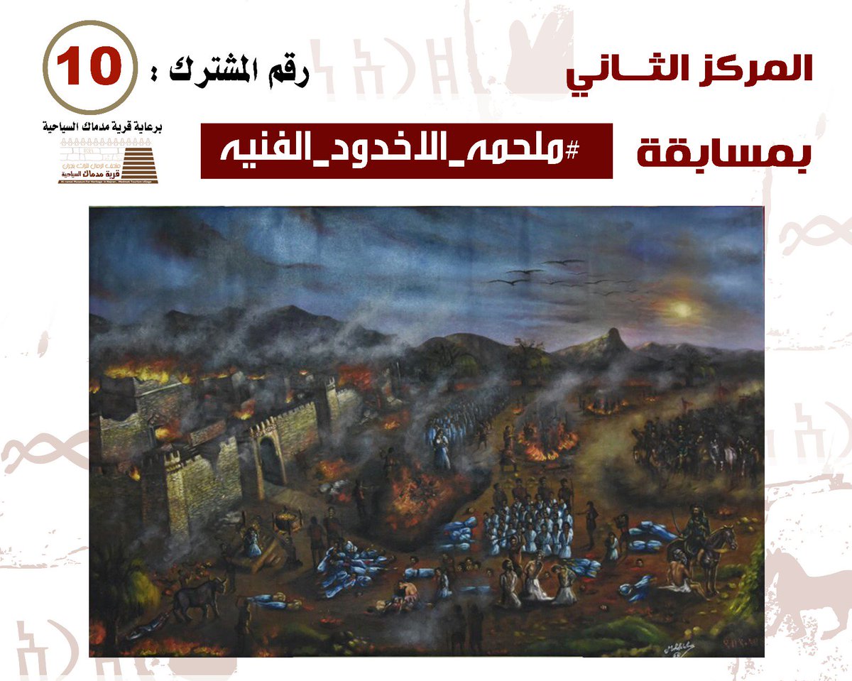 الف الف مبروك للمركز الثاني 
#ملحمه_الاخدود_الفنيه
#نجران_الان
