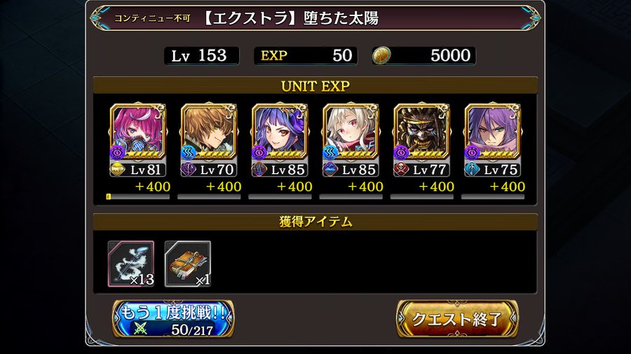 タガタメ 聖石の追憶5章 堕ちた太陽 オーティマ武具 エクストラ攻略 バドシス スマホゲーム攻略ブログ