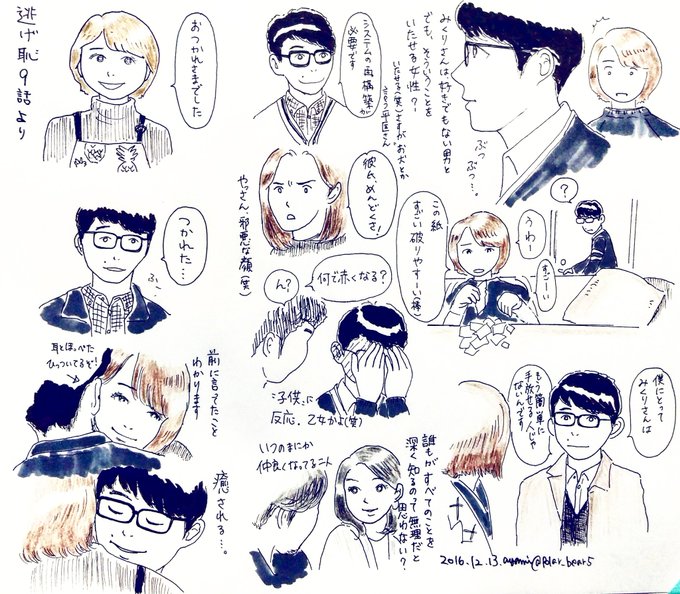 逃げ絵 を含むマンガ一覧 3ページ ツイコミ 仮 逃げ絵 を含むマンガ一覧 3ページ ツイコミ 仮