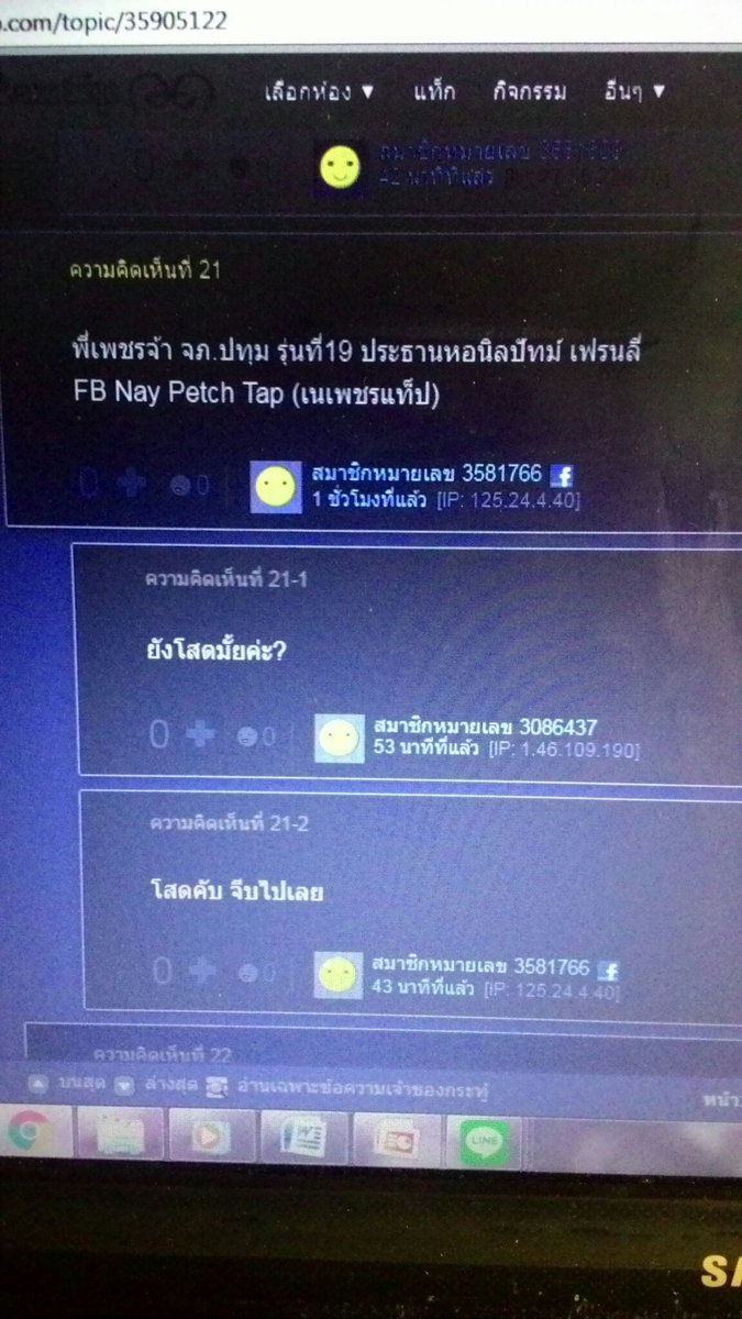 LPAerol's tweet photo. เล่นห่าไรกัน555555 #pccpfact https://t.co/pTnQhPFaTN