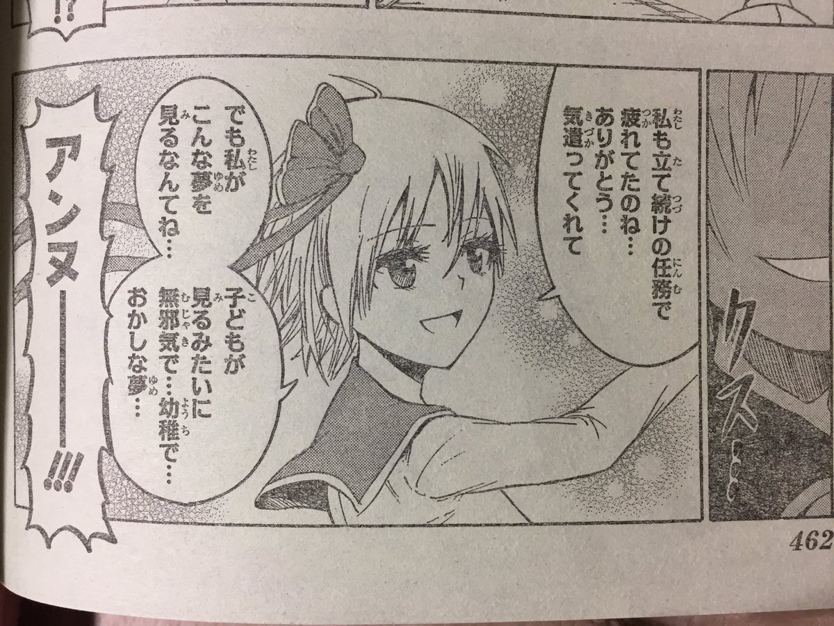 集まれ ジャンプ感想祭り Wj02 9ページ目 Togetter