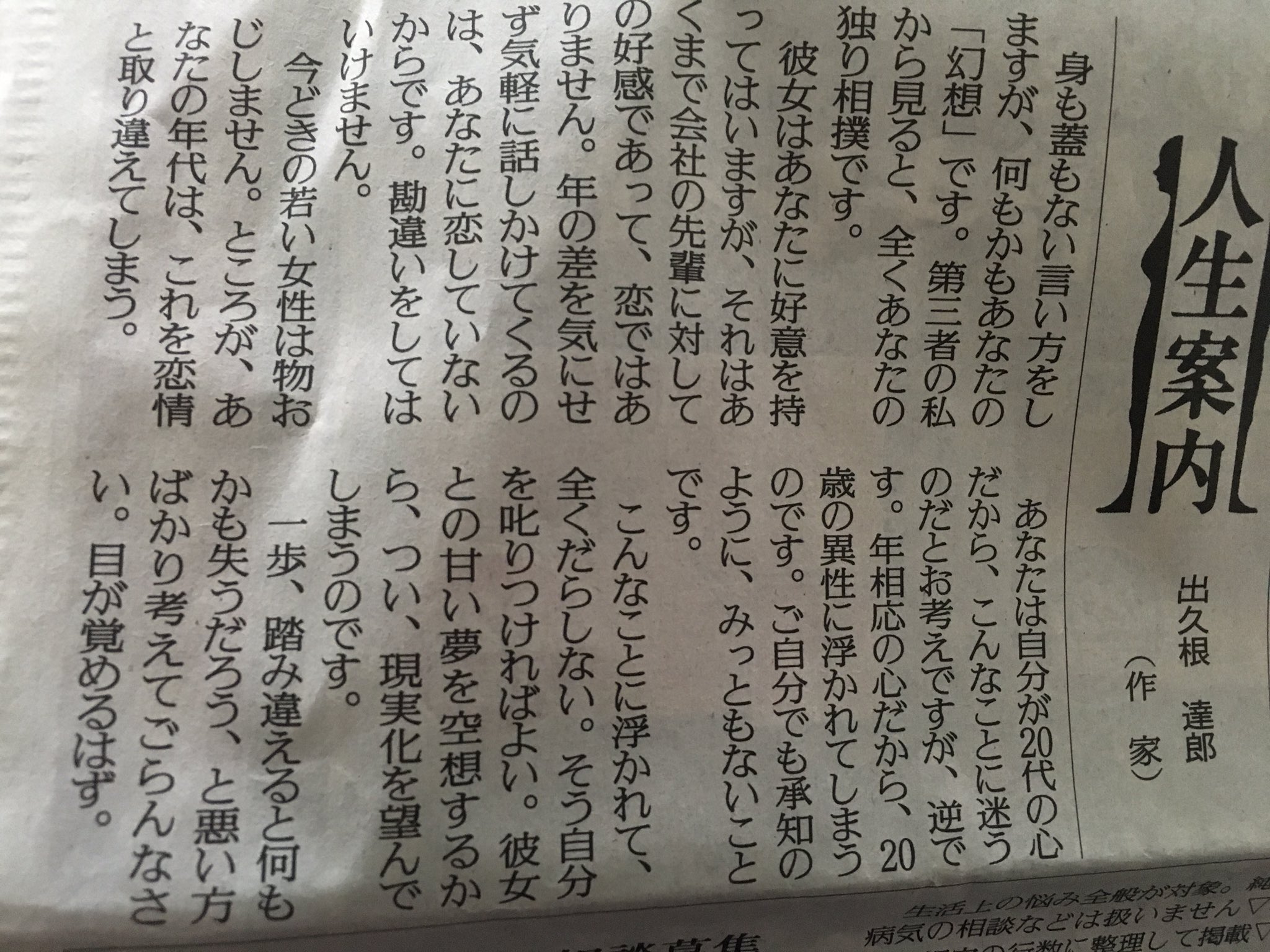既婚40男が20歳の女性に恋をしたと相談した回答が的確すぎる 話題の画像プラス 既婚40男が20歳の女性に恋をしたと相談した回答が的確すぎる 話題の画像プラス