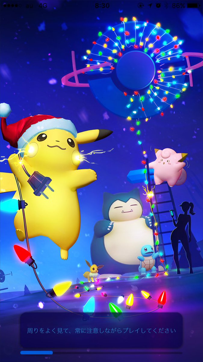ポケモンGO】サンタ帽をかぶった「クリスマスピカチュウ」期間