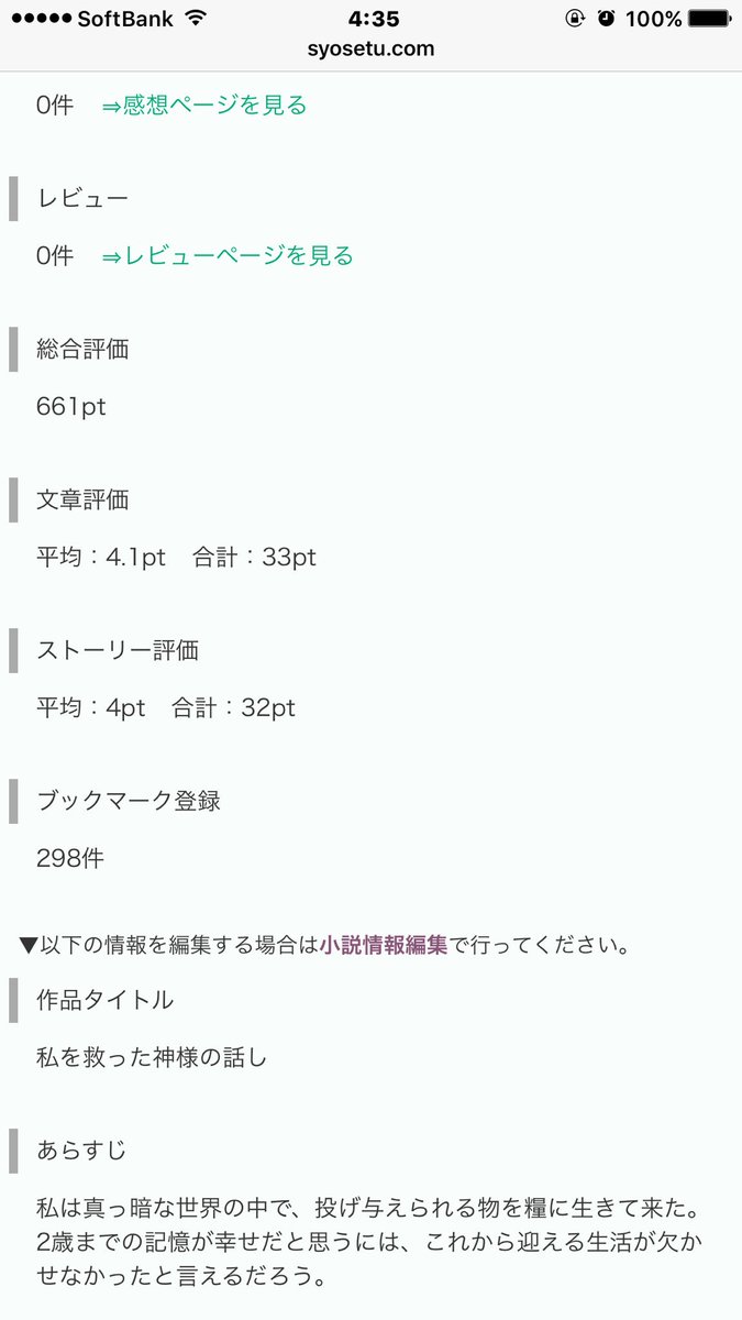 えっちゃん 小説家になろう 小説家になろう ムーンライトノベル 日間ランキング16位 週間ランキング27位 月間 ランキング76位 過去最高です 読んで下さってる方々 本当にありがとうございます ブックマークも300件間近で 私は