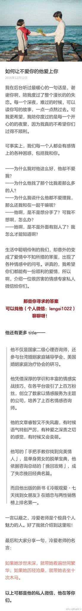 自由微博ar Twitter 孤独又灿烂的神 鬼怪 池恩倬怎么撩倒鬼怪 如何让不爱你的他爱上你 T Co Ipual1zyql