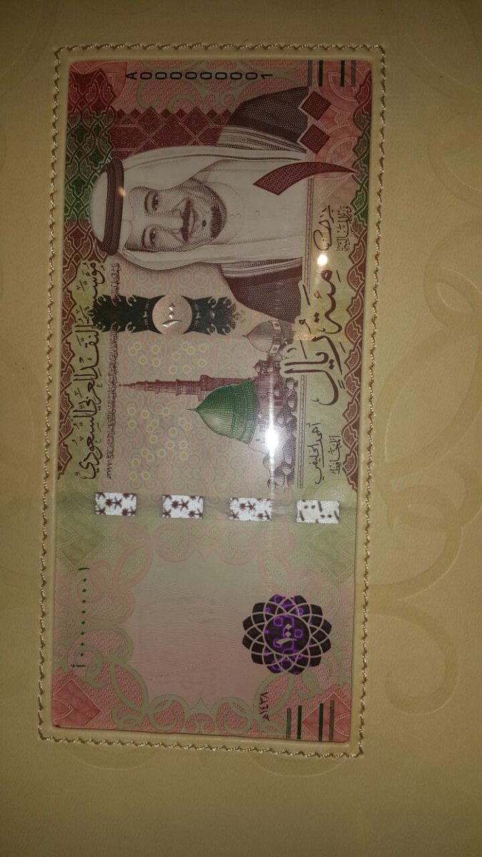 HSE_Officer07's tweet photo. New Saudi Arabia plastic Currency with pic of @KingSalman Request to @narendramodi @RBI @arunjaitley plz improve our new Currency #INR2000✌ https://t.co/dpF1VWsMui
