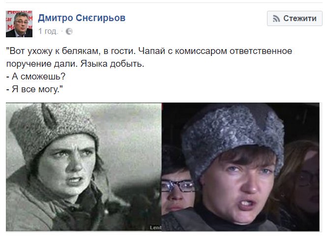Главарь боевиков Плотницкий заявил, что Савченко теперь их "голос" в Верховной Раде - Цензор.НЕТ 3592