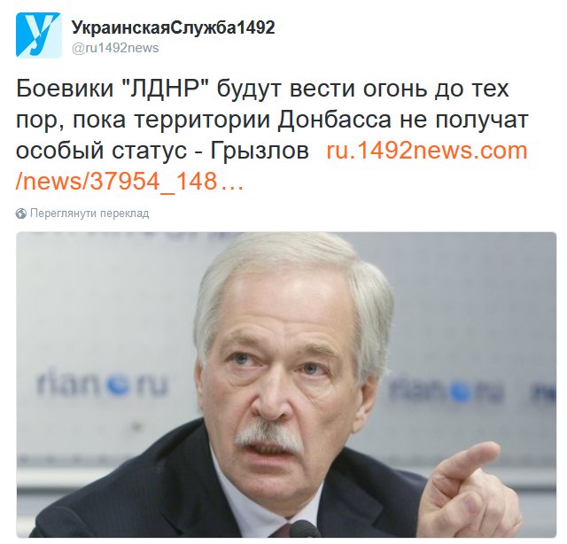 Украинская сторона инициирует заседание гуманитарной подгруппы Трехсторонней контактной группы в режиме видеоконференции 14 декабря, - Ирина Геращенко - Цензор.НЕТ 9957