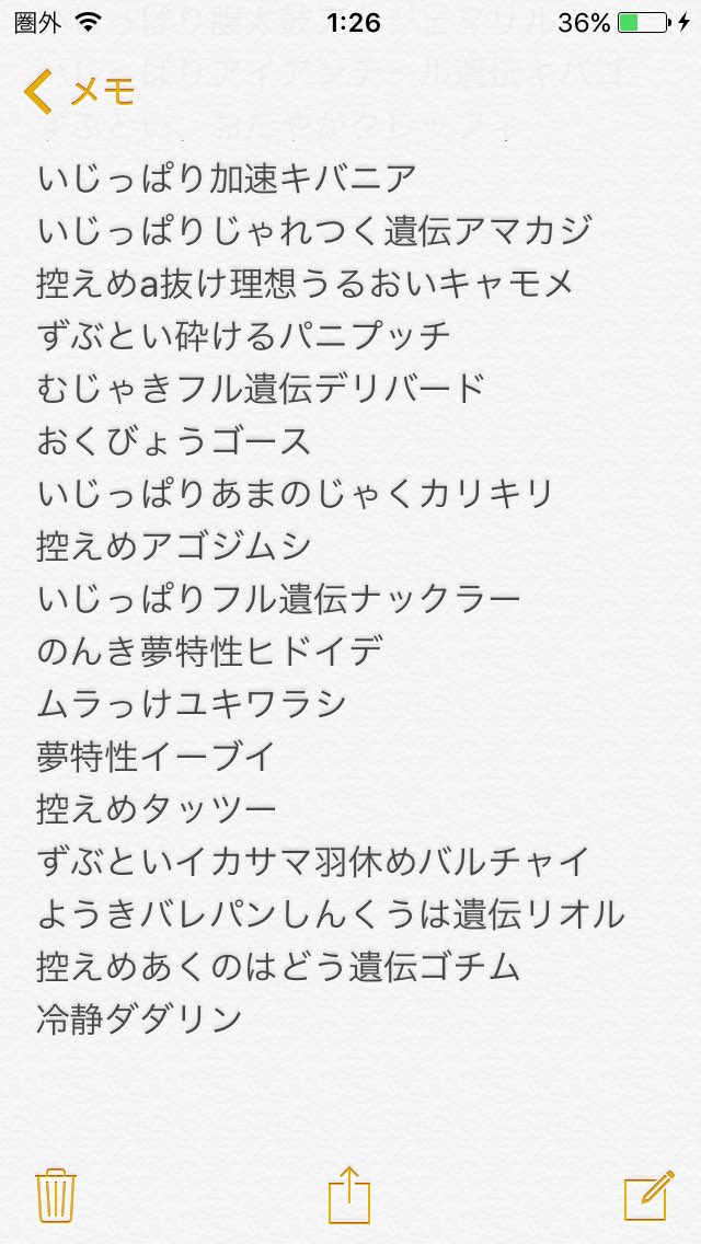 なきごえ サンムーン 交換 ポケモンサンムーン交換 求 はやての翼ヤヤコマ もえつきるガーディ 金 銀の王冠 Bpアイテムなどなど 以下の持っていない孵化あまり募集