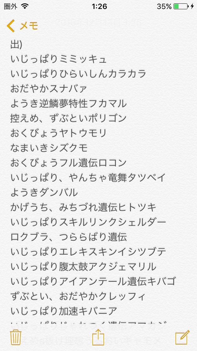 なきごえ サンムーン 交換 346promisutore すいませんもってます Twitter