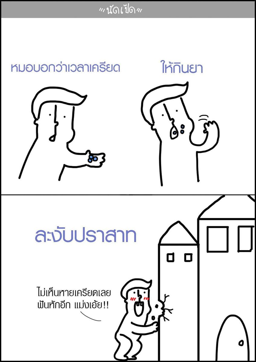 earnwatsamon's tweet photo. กูขรรมอะไรเบอร์นั้น https://t.co/FeP03xjZjt