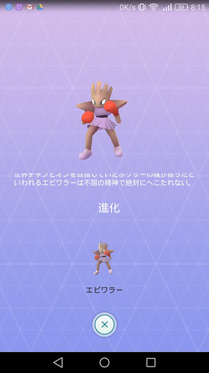 ট ইট র ポケモンgo攻略 みんポケ バルキーのタマゴ孵化報告がなく 図鑑でエビワラーの進化前にバルキーの影がないため バルキーとカポエラーは未実装の可能性があります