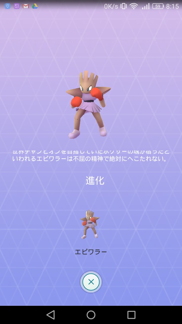 ট ইট র ポケモンgo攻略 みんポケ バルキーのタマゴ孵化報告がなく 図鑑でエビワラーの進化前にバルキーの影がないため バルキーとカポエラーは未実装の可能性があります