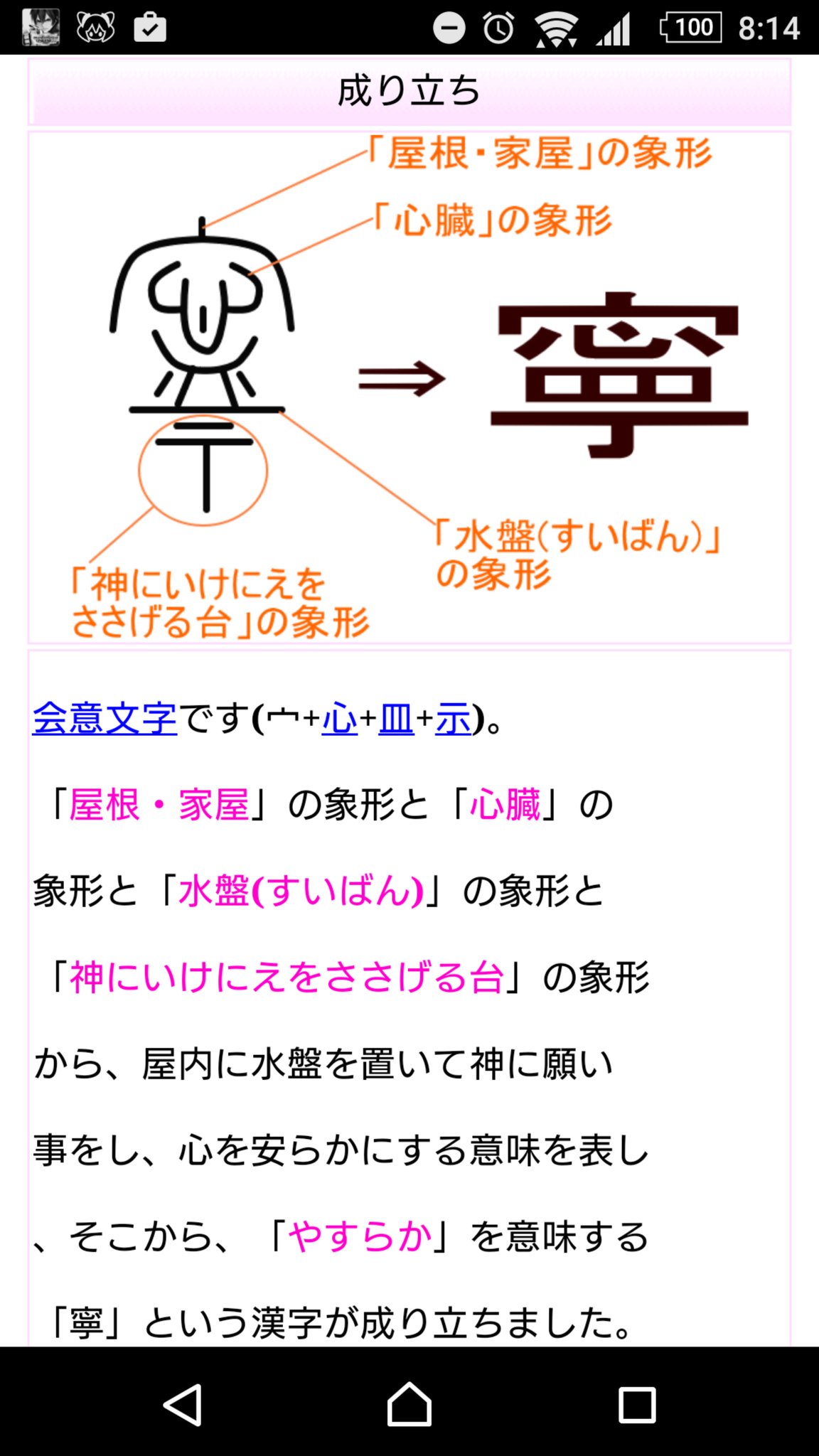 ノワール Twitterissa 結城 寧 に含まれる 寧 という漢字の成り立ちにも何かしら意味が含まれていそう シェルノサージュのあの部屋 とか アルノサージュのあの禊場 とか Scarno Scciel ノワール Twitterissa 結城 寧 に含まれる 寧 という漢字の成り立ちにも何かしら意味が含まれていそう シェルノサージュのあの部屋 とか アルノサージュのあの禊場 とか Scarno Scciel