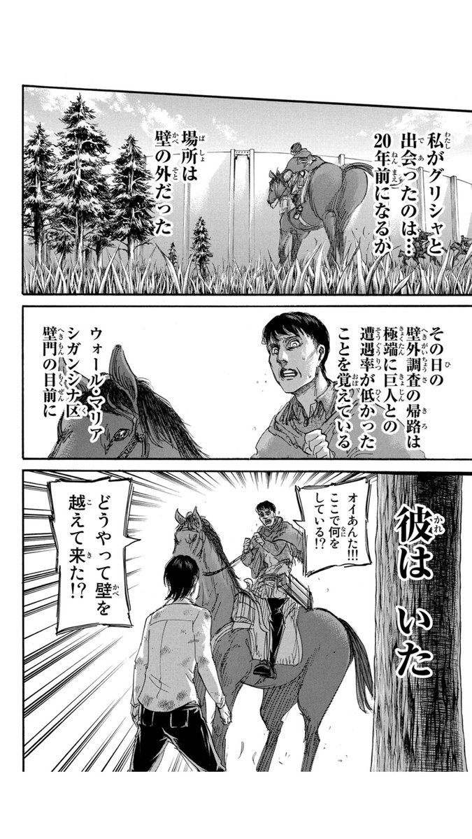ユミルの呪い ユミルの呪い