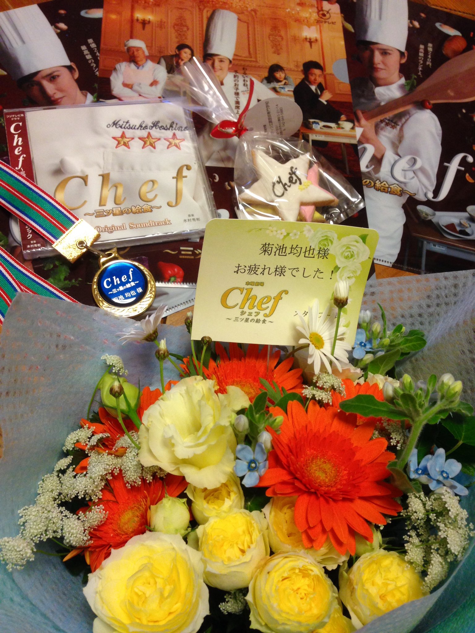 菊池均也 Twitter वर 先日 Chef 三ツ星の給食 の撮影が全て滞りなく終える事が出来ました キャスト スタッフの皆様3ヶ月半お疲れ様でした そして有り難うございました 最終回は15日木曜の夜10時 皆様是非ともご覧下さいね さあ 結末や如何に Chef 菊池均也 Twitter वर 先日 Chef 三ツ星の給食 の撮影が全て滞りなく終える事が出来ました キャスト スタッフの皆様3ヶ月半お疲れ様でした そして有り難うございました 最終回は15日木曜の夜10時 皆様是非ともご覧下さいね さあ 結末や如何に Chef