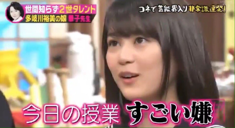 千葉の覇王 もーりー Twitterissa 昨日録画しといたしくじり先生なう いくちゃんのコメントでるたびに爆笑wwwwww ケラケラ しくじり先生 生田絵梨花 千葉の覇王 もーりー Twitterissa 昨日録画しといたしくじり先生なう いくちゃんのコメントでるたびに爆笑wwwwww ケラケラ しくじり先生 生田絵梨花