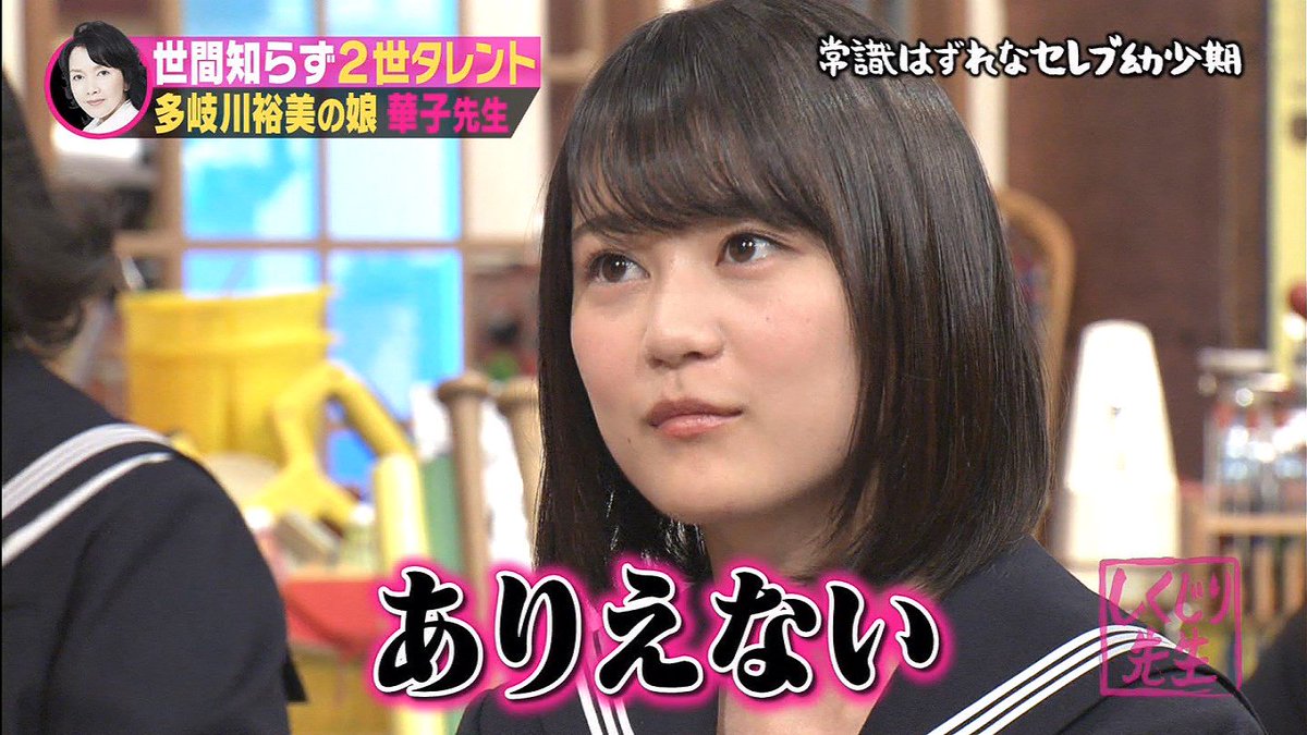 千葉の覇王 もーりー Twitterissa 昨日録画しといたしくじり先生なう いくちゃんのコメントでるたびに爆笑wwwwww ケラケラ しくじり先生 生田絵梨花 千葉の覇王 もーりー Twitterissa 昨日録画しといたしくじり先生なう いくちゃんのコメントでるたびに爆笑wwwwww ケラケラ しくじり先生 生田絵梨花