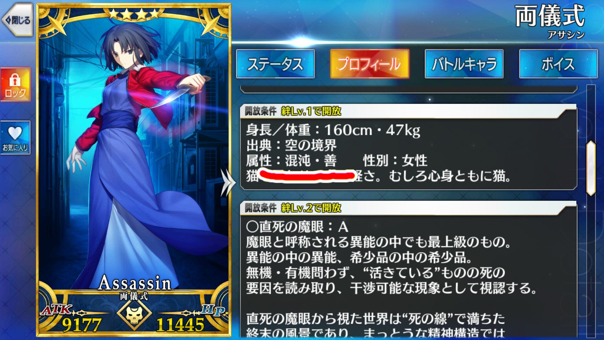 海老蟹 揺れる天秤 7章ネタバレ注意 Wikiにも無謀扱いの12節 分かり合う ケツァル コアトル戦を30コストで攻略 ケツァルの権能である 翼ある蛇 は善属性の攻撃無効 中庸 悪属性を半減です 属性はプロフィールで確認できます 殺の主力ほぼアウト