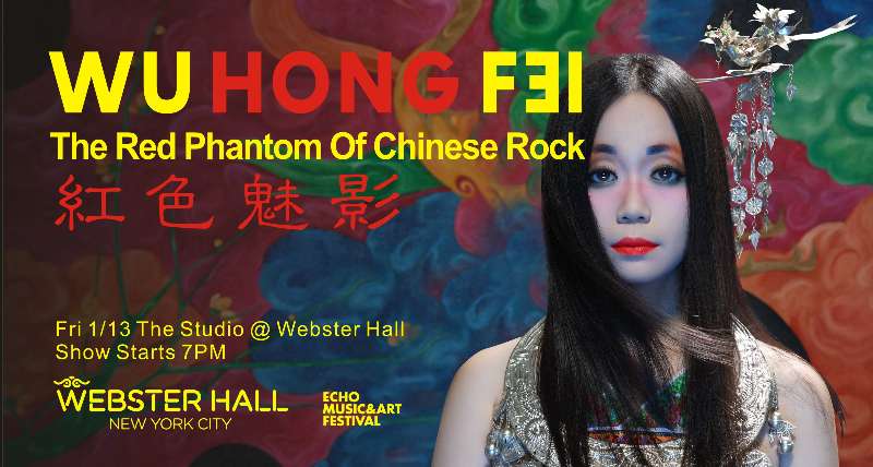 my show 
wu hongfei @Webster Hall
1/13/2017 7:00 PM
 The Studio
125 E 11th St, 
New York, NY 10003
 #music #livemusic
