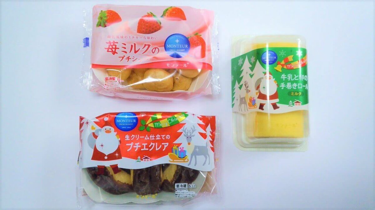 F Peri おはようございます コンビニスイーツをお得に買いたい方は必見 モンテールのアウトレットが買える モンテール工場直売所8店まとめ T Co 1euaoptx6p モンテール アウトレット スイーツ 八潮 つくば 総社 福岡 美濃加