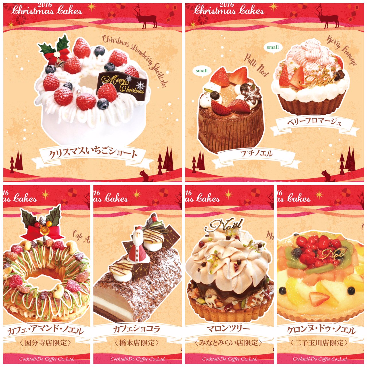 コクテール堂 早割価格あと３日 おはようございます 直営カフェのクリスマスケーキ予約10 Offの早割価格は15日 木 予約までとなります 駆け込み予約お待ちしております コクテル堂 クリスマスケーキ ケーキ カフェ 手作り 二子玉川 橋本