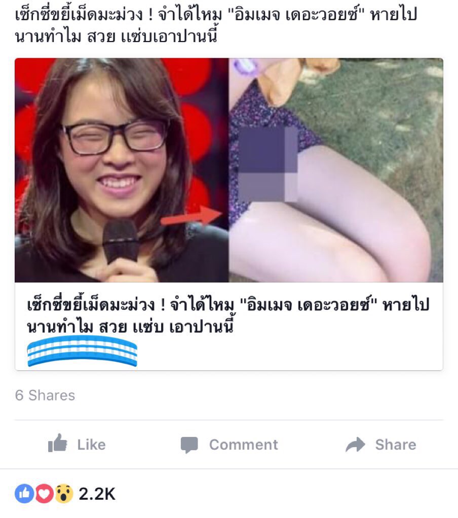imageswift13's tweet photo. เขาเซ็นเซอร์อะไรอะคะพี่ตา นกไม่เข้าจัย https://t.co/PQYImmhHXl