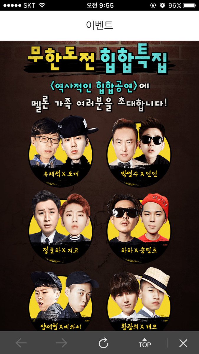 Jisoo Shin (@jiso_os) on Twitter photo #Melon #λ©λ‘  #무νλμ  #무λxλ©λ‘  #Melon #λ©λ‘  #무νλμ  #무λxλ©λ‘