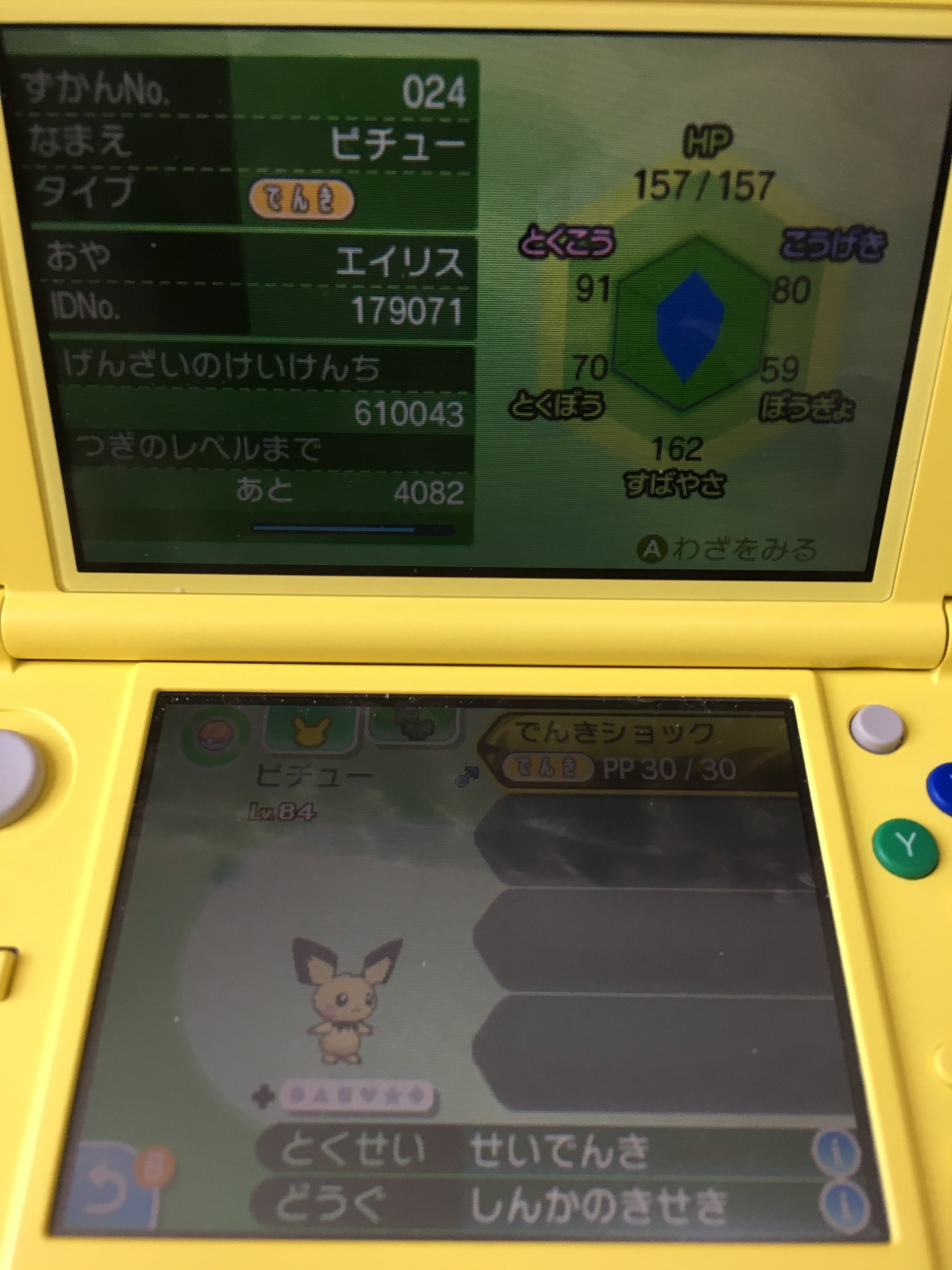 エイリス𓃠steammewks まあいるよね ポケモンサンムーン ピチュー単騎チャレンジ T Co Gd9hatlwnt Twitter